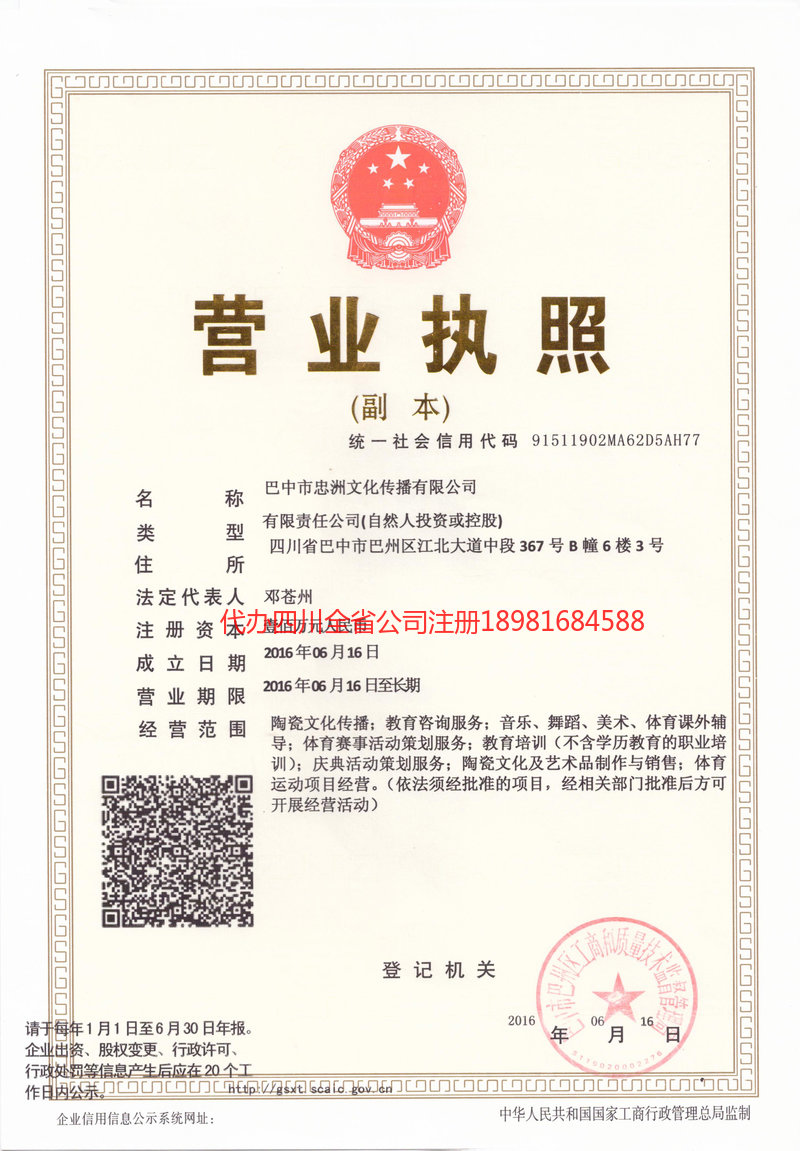 共青城共青城忠州文化传播有限公司