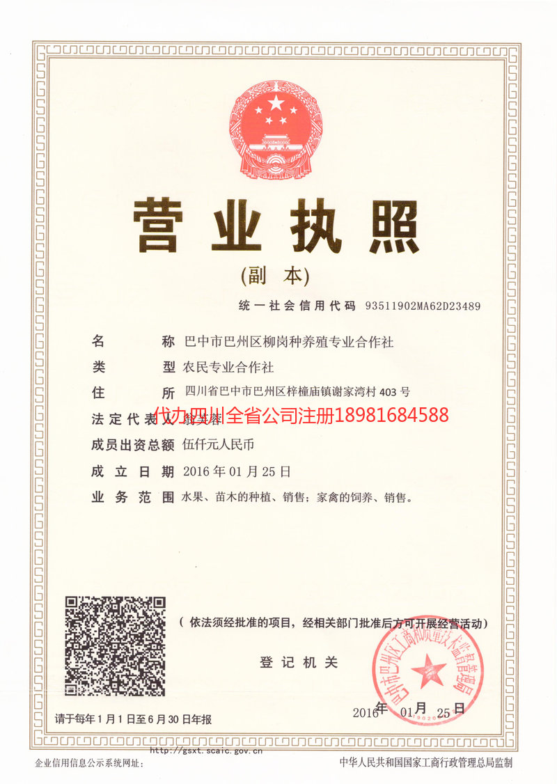 共青城共青城柳岗种养殖专业合作社