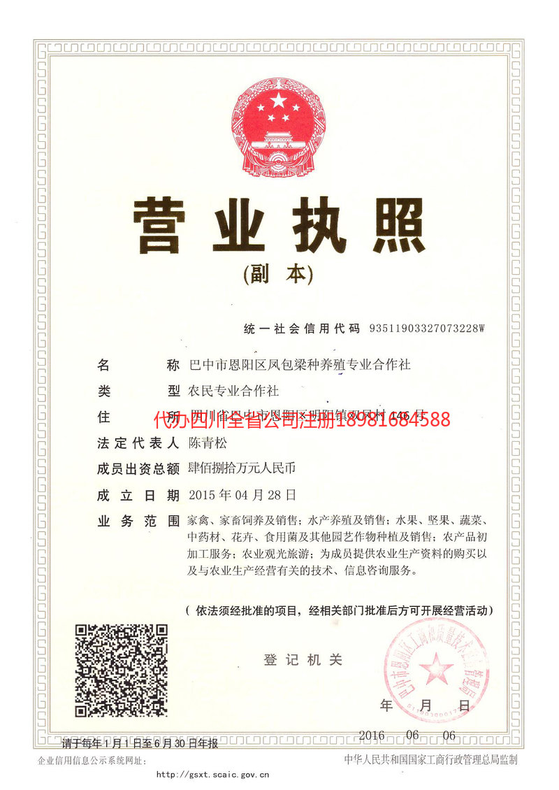 共青城共青城凤包梁种养殖专业合作社