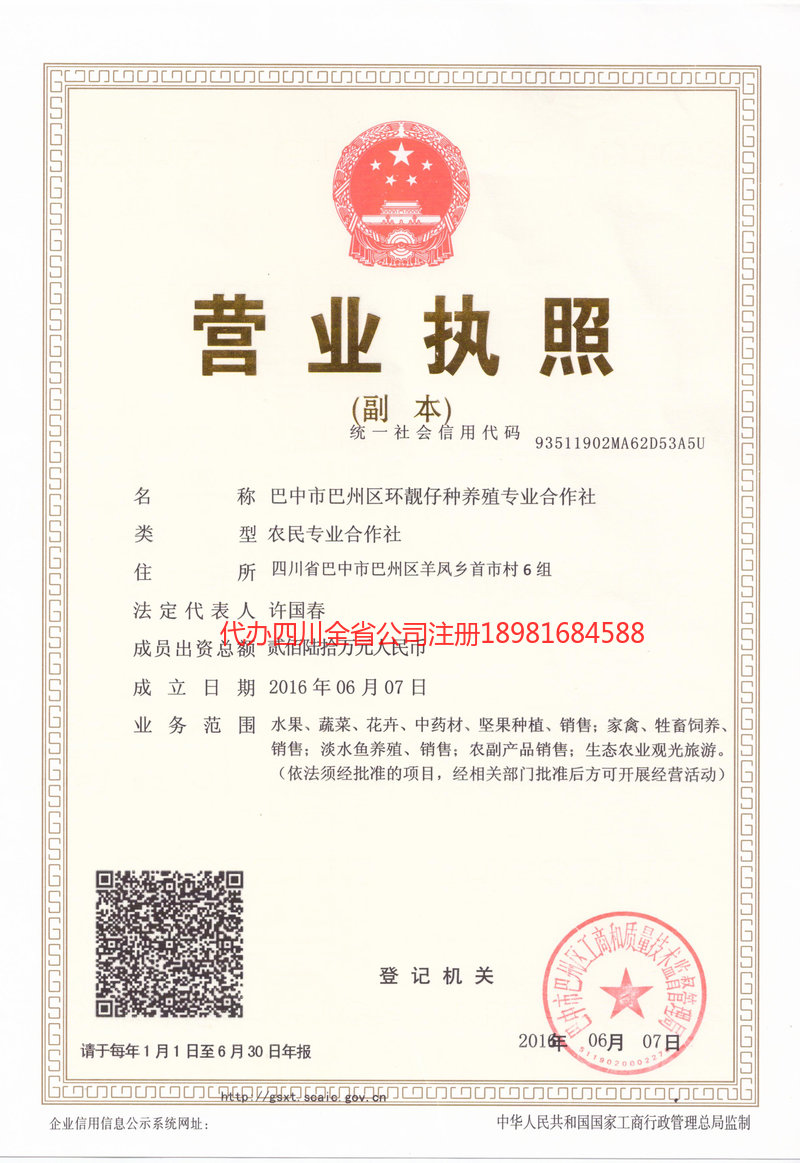 共青城共青城环靓仔种养殖专业合作社